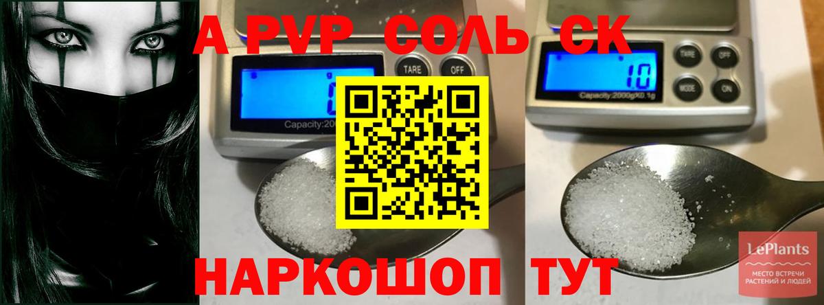 Ахтубинск  А ПВП СК КРИС  Alpha PVP мука  Вход с VPN 