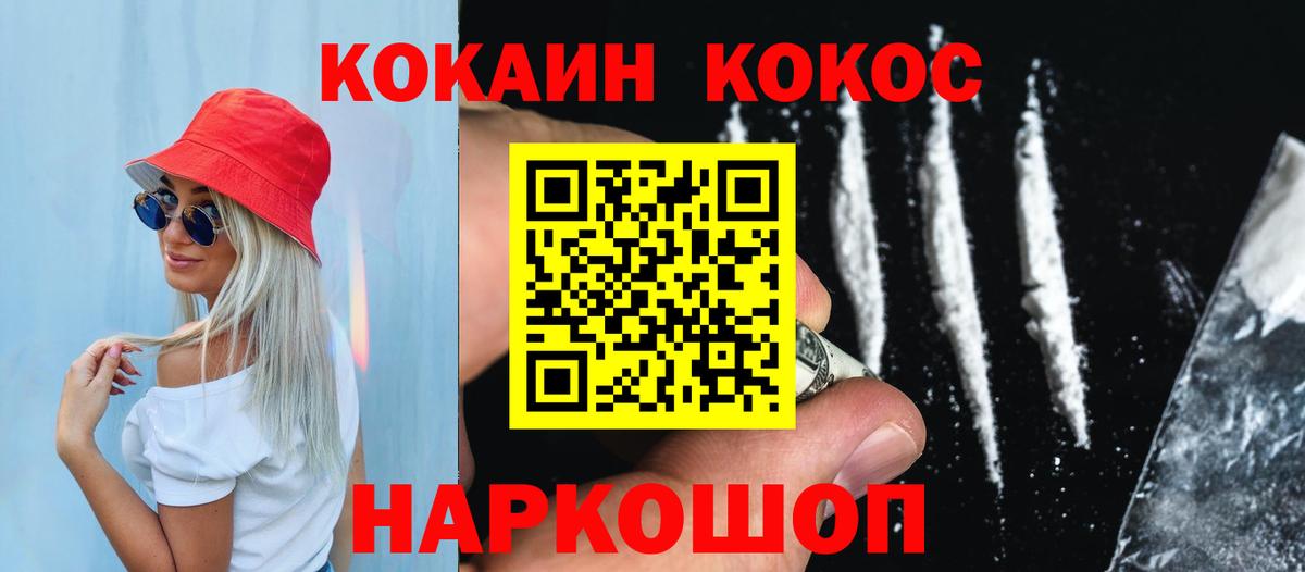 Cocaine Боливия  Вход с VPN  Ахтубинск 