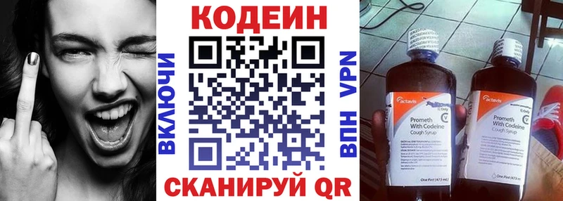 Кодеиновый сироп Lean Purple Drank  ОМГ ОМГ зеркало  Ахтубинск 