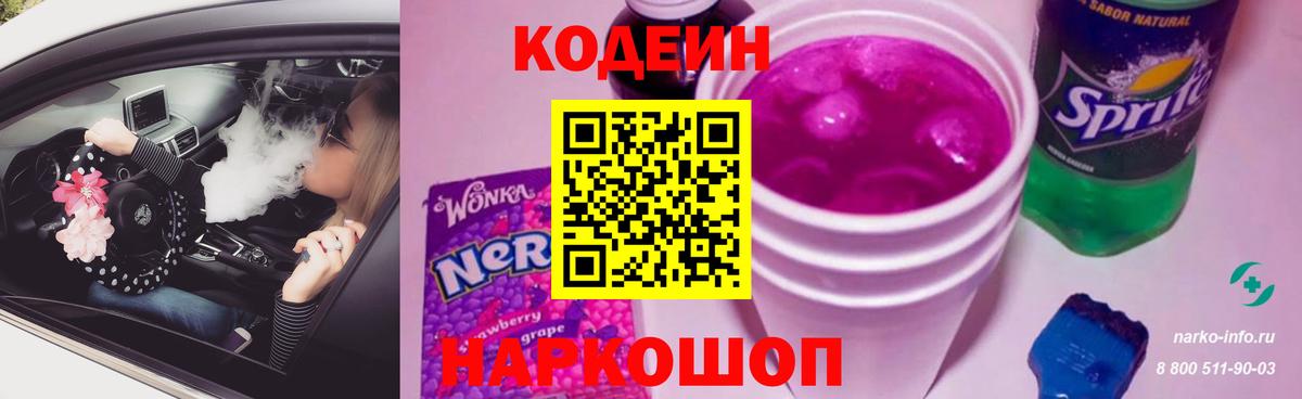 Ахтубинск  Codein напиток Lean (лин)  Вход с VPN  Codein напиток Lean (лин) 