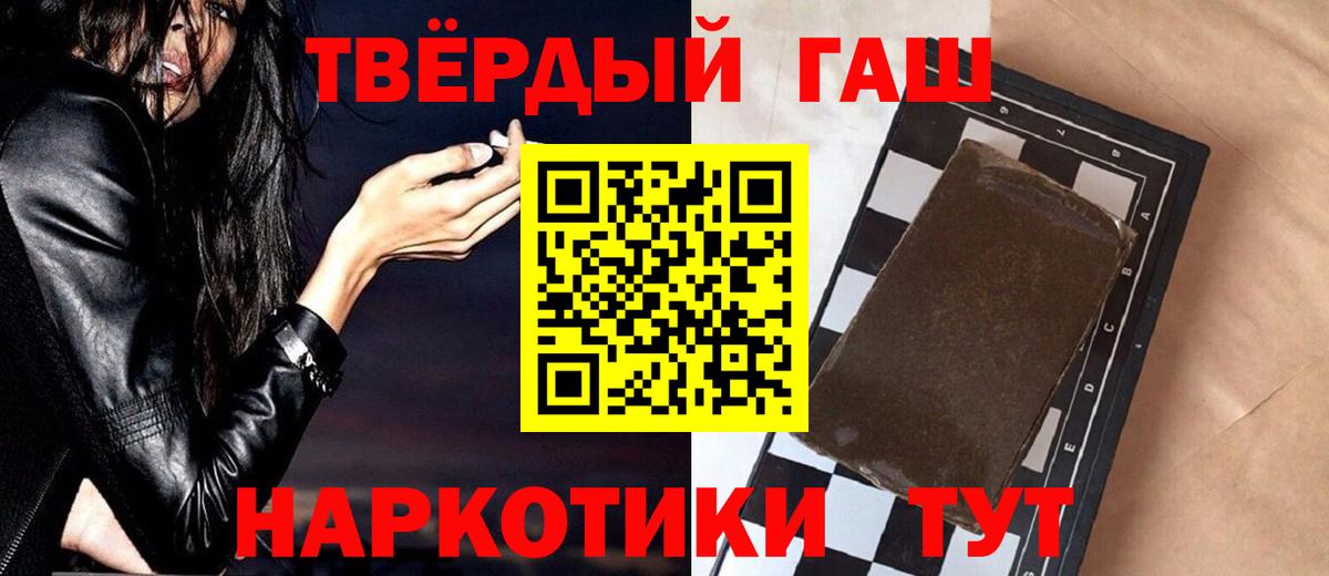 Ахтубинск  Гашиш  Вход с VPN  ГАШИШ Cannabis 