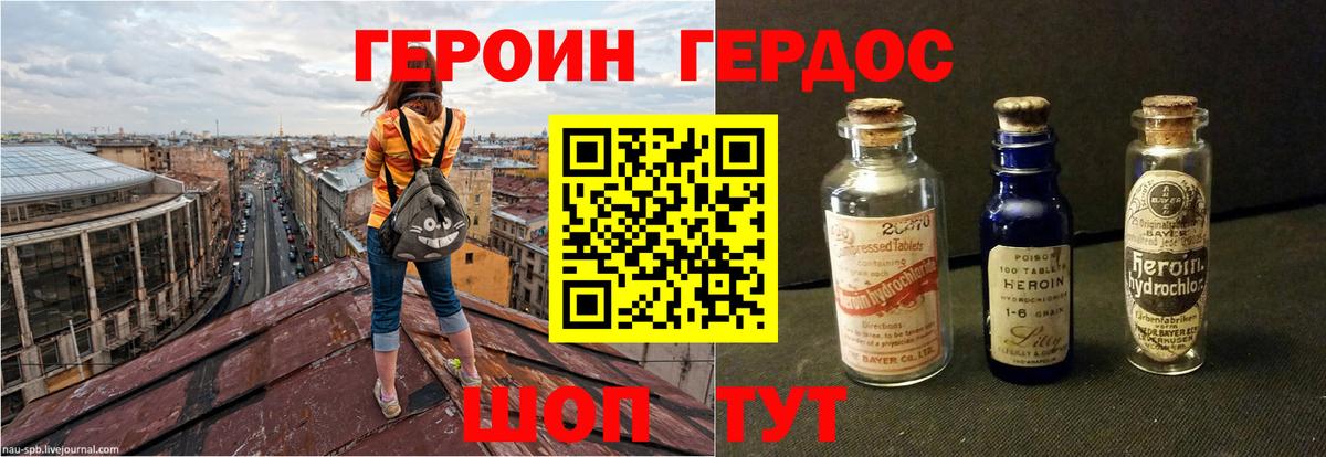 Ахтубинск  ГЕРОИН VHQ  Вход с VPN 