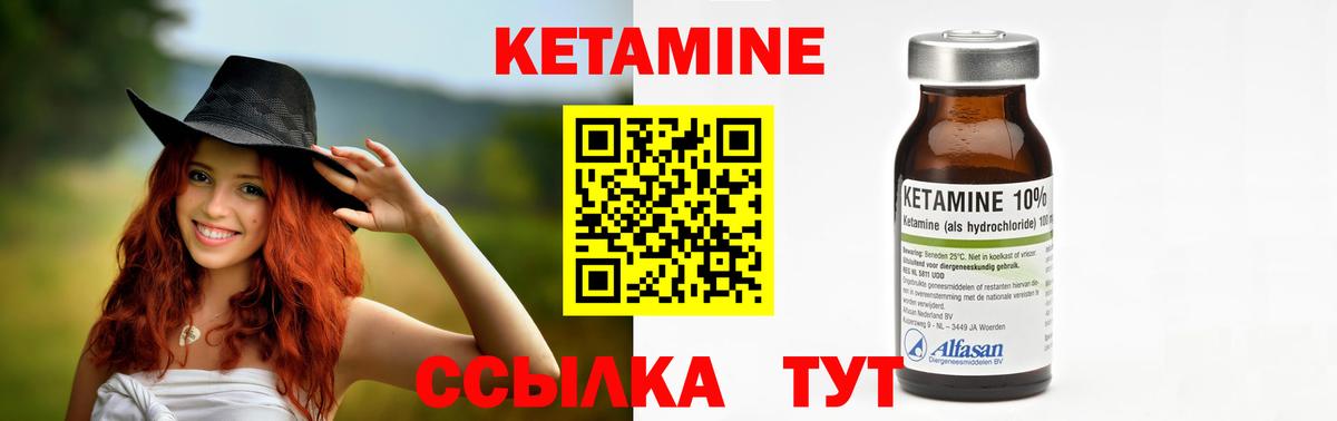 Ахтубинск  Кетамин ketamine  КЕТАМИН ketamine  площадка официальный сайт  Вход с VPN 