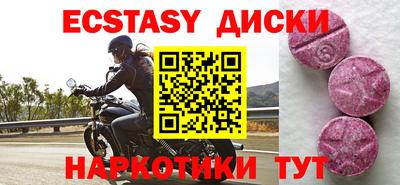 экстази Абакан