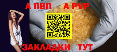 apvp Азнакаево