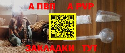 apvp Азнакаево