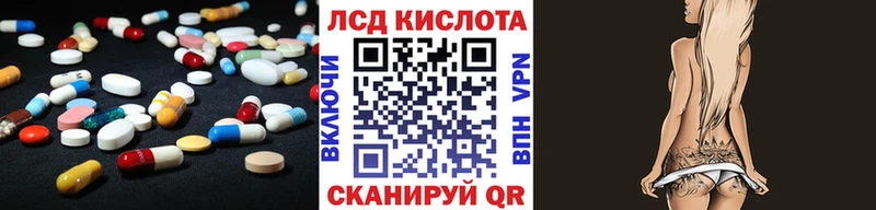 где купить наркотик  Ахтубинск  blacksprut ссылки  Лсд 25 экстази кислота 