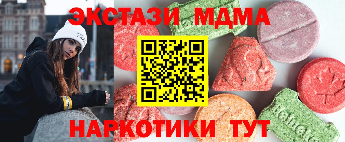 МДМА кристаллы Ахтубинск