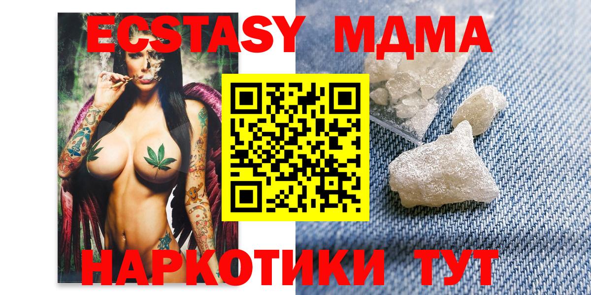 Ахтубинск  МДМА молли  MDMA  MDMA Molly  Вход с VPN 
