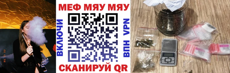 МЕФ мяу мяу Ахтубинск