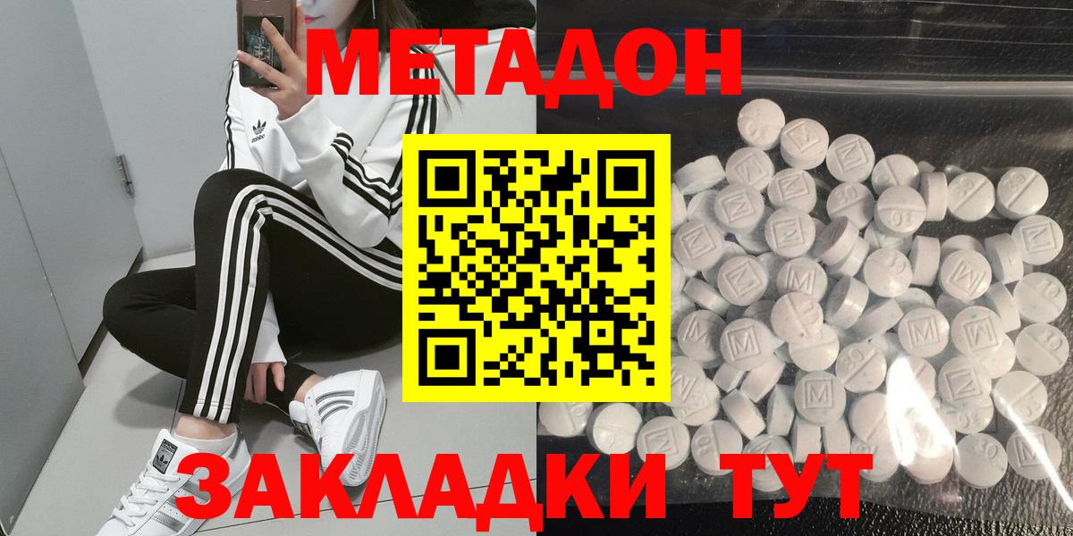 MEGA зеркало  Вход с VPN  Ахтубинск  МЕТАДОН белоснежный 