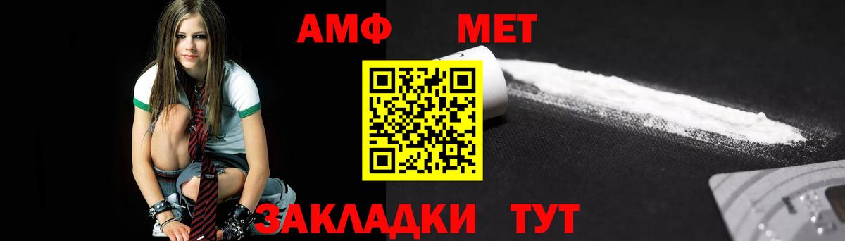 МЕТАМФЕТАМИН пудра  Вход с VPN  МЕТАМФЕТАМИН пудра  Ахтубинск 