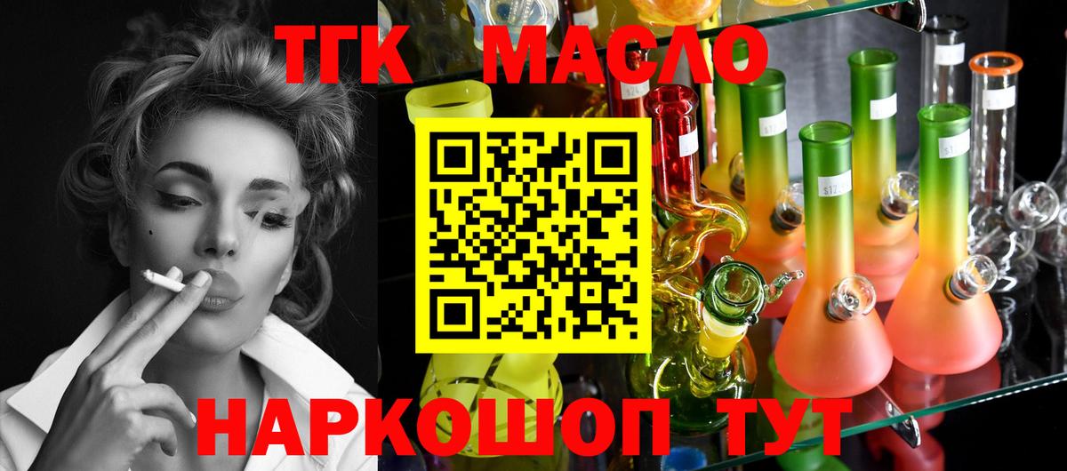 Дистиллят ТГК вейп с тгк Ахтубинск