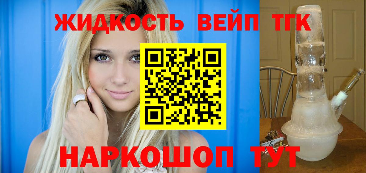 Дистиллят ТГК гашишное масло  Вход с VPN  Ахтубинск 