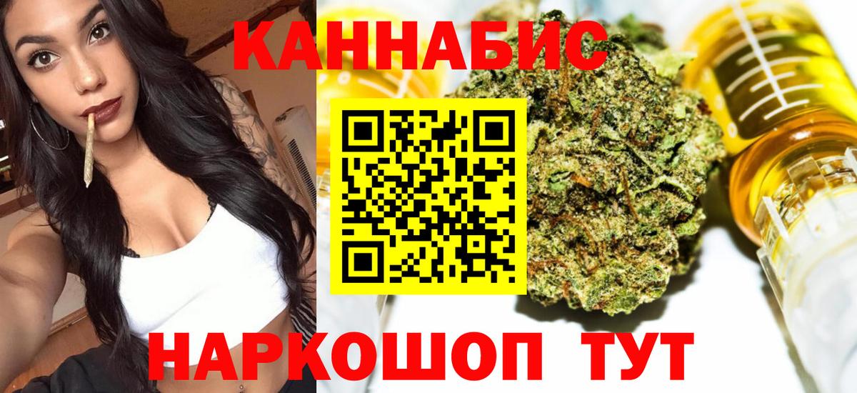 Марихуана SATIVA & INDICA Ахтубинск